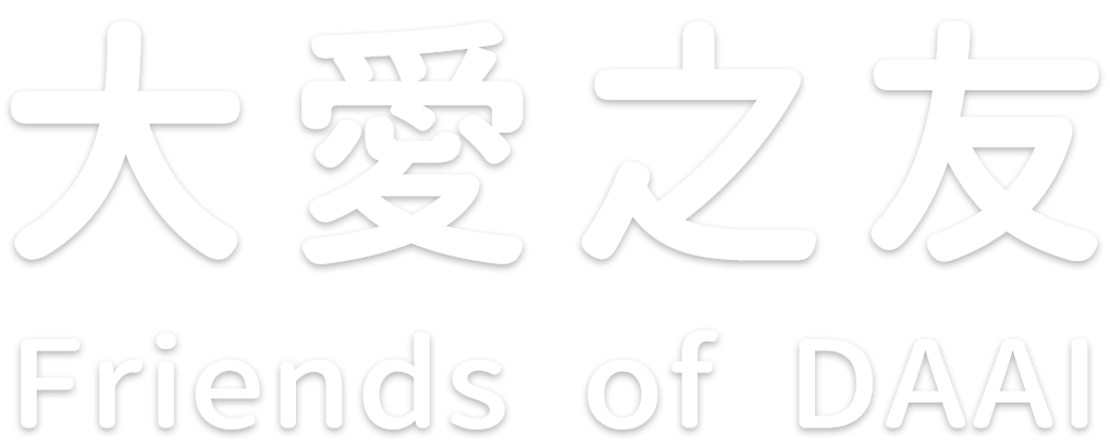 DaAi Friends
